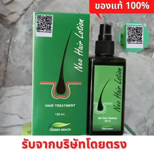 Neo Hair Lotion (Green Wealth)